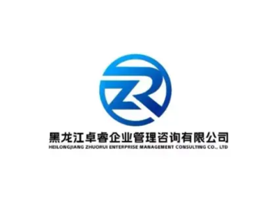 哈爾濱工商注冊 基礎(chǔ)軟件服務(wù)流程與要點解析