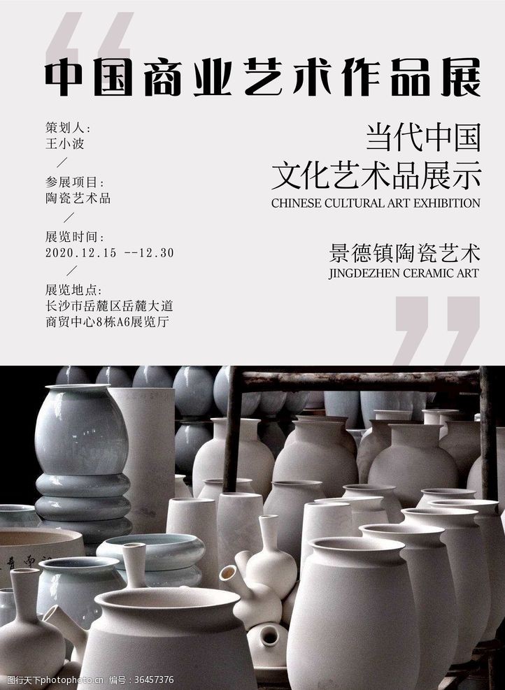 商業藝術展與文化藝術品策劃 融合與創新