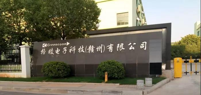 遠大方略助力格棱電子科技(贛州) 以企業文化重塑，驅動電力電子元器件制造新篇章